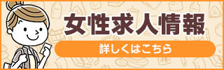マダムと紳士 新大阪エリアの詳細ページ