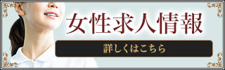 エステラブワーク　南森町