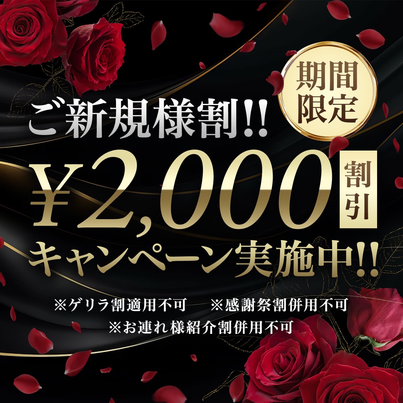 梅田 メンズエステ【マダムと紳士】のイベント画像