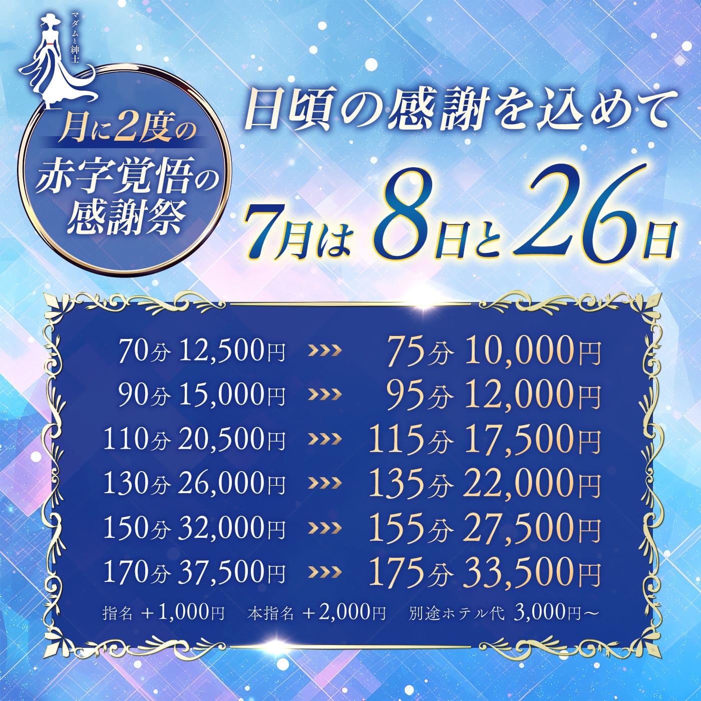 event