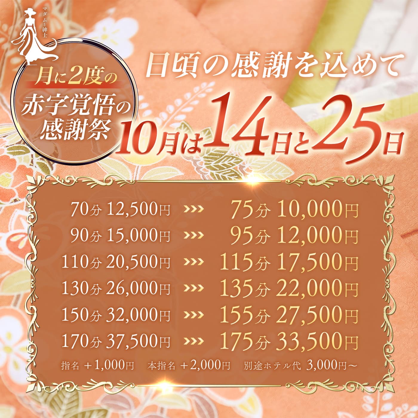 event