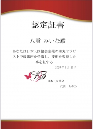梅田 メンズエステ【マダムと紳士】の八雲みいなさん3